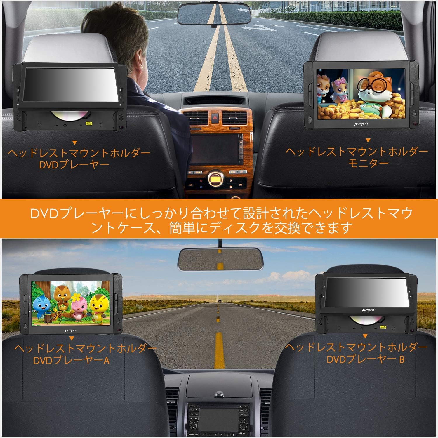 Amazon Co Jp Pumpkin ツインdvdプレーヤー車載バック 10 1インチdvdプレーヤー 車載用ホルダー ナイロン布 取り付け簡単 18ヶ月保障 パソコン 周辺機器