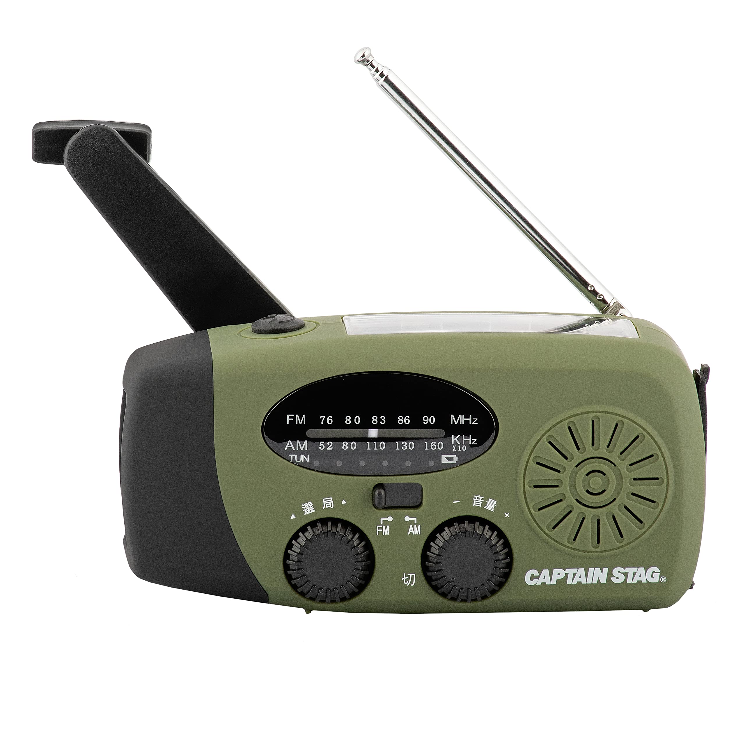 CAPTAIN STAG 手回し多機能ラジオ キャプテンスタッグの商品画像