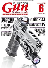 ガンプロフェッショナルズ 2020年6月号