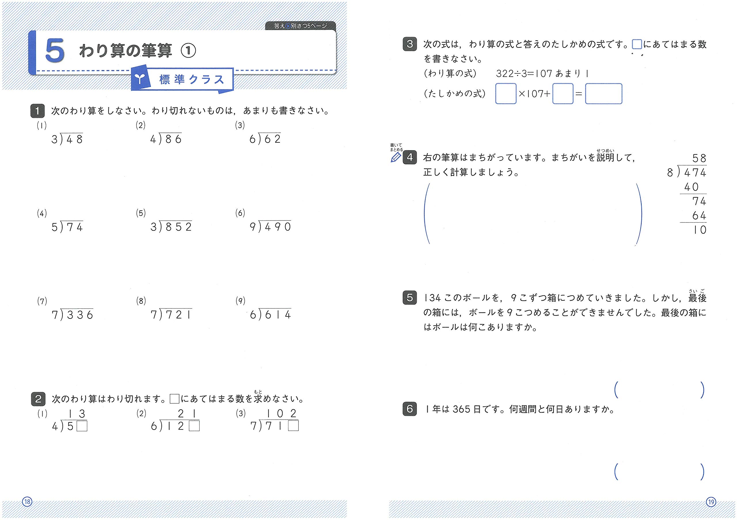 小学4年 ハイクラステスト 算数 小学生向け問題集 中学入試にむけて トップレベルの力をつける 受験研究社 受験研究社 小学教育研究会 本 通販 Amazon