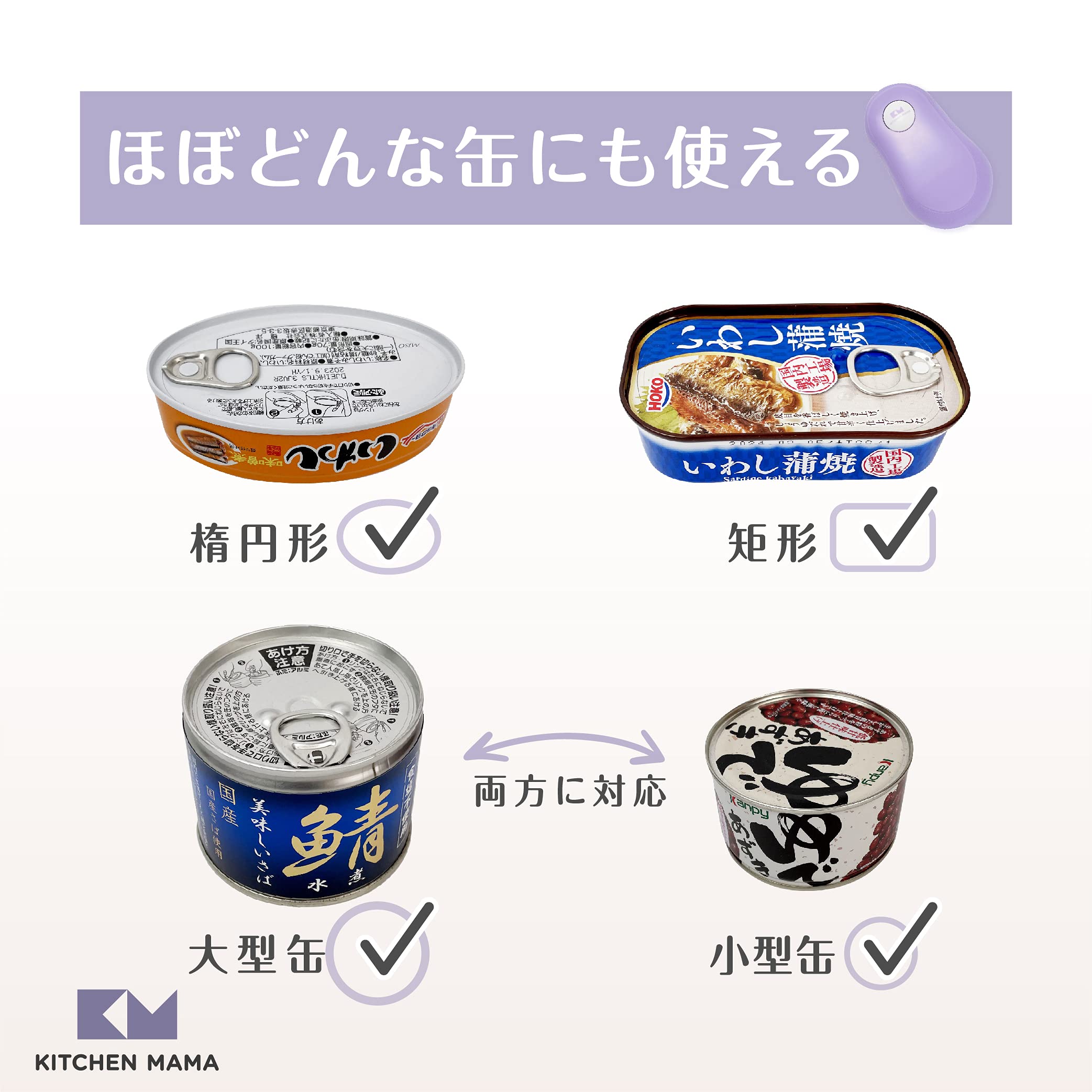 Kitchen Mama One-Touch Can Opener with the Press of a Button - Auto Stop After Work Done, Ergonomic Design, Smooth Cut, Food Safe, Battery Operated, Can Opener, Electric Can Opener (Purple)