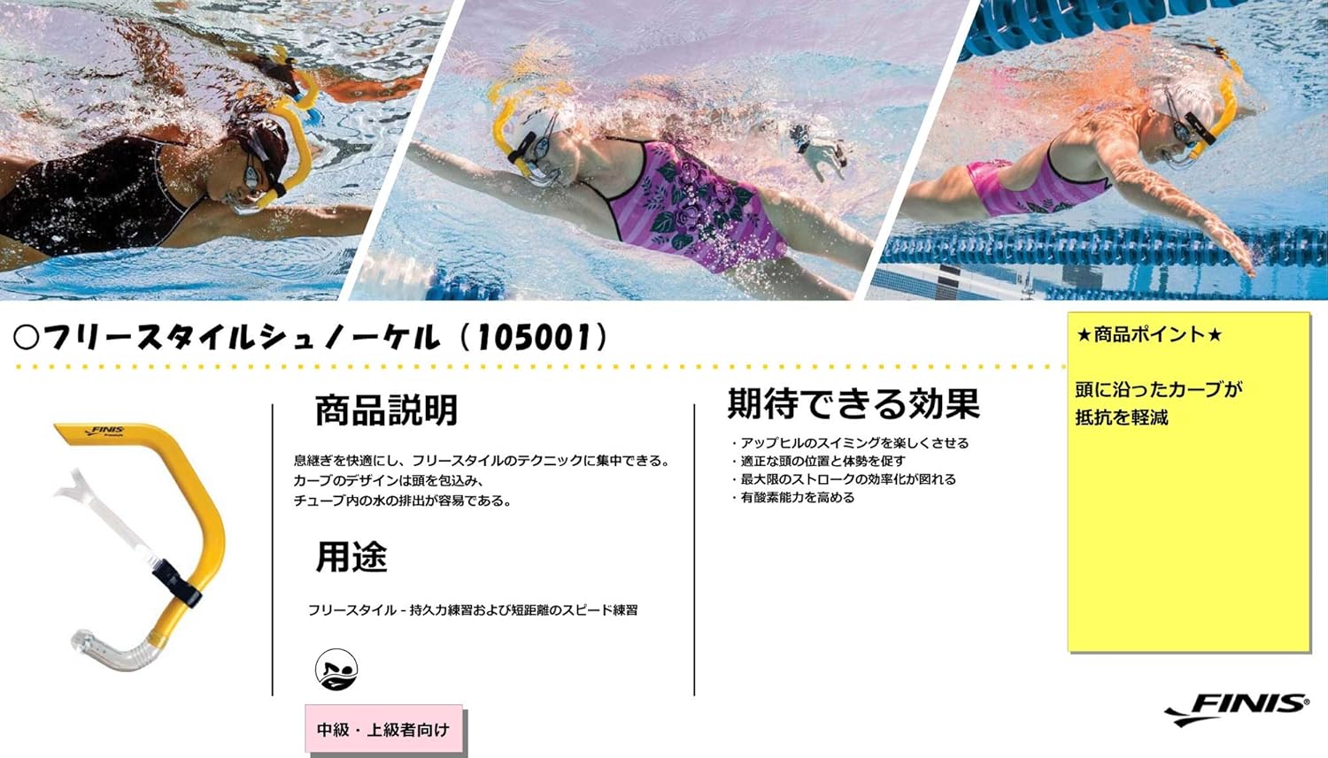 Amazon Finis フィニス 水泳 練習用 シュノーケル フリースタイル用 日本正規品 Finis フィニス ビート板 パドル ヘルパー