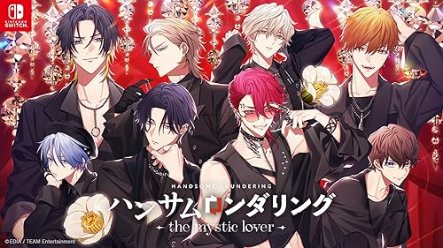 ハンサムロンダリング the mystic lover（サムダリ）』店舗特典・予約