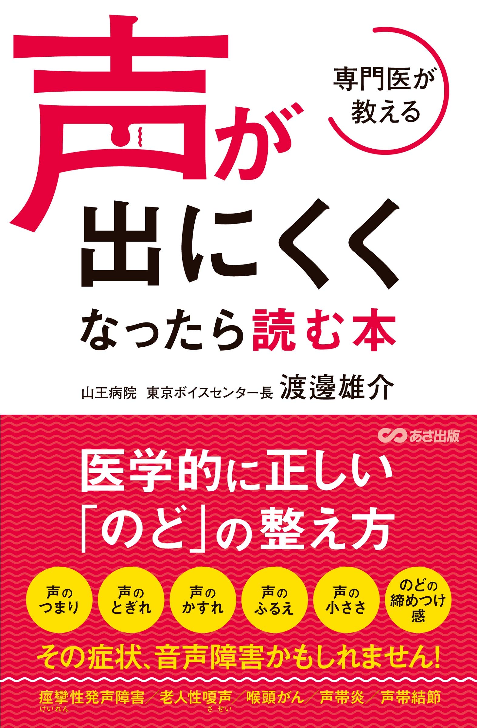 でびでび 声帯結節と診断され治療中らしい 日刊バーチャル