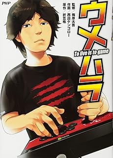 Daigo The Beast Umehara Fighting Gamers Volume 1 Orikasa Itaru Tomoi Maki Umehara Daigo Nishide Kengoro 9781772940572 Amazon Com Books