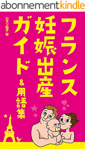 Download Petit Guide et Lexique en japonais de la grossesse et de l accouchement (Japanese Edition) PDF