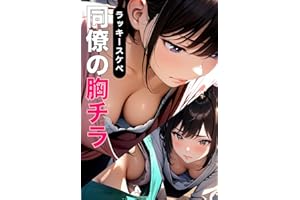 Nunechira Girls: Lucky perv (Japanese Edition)