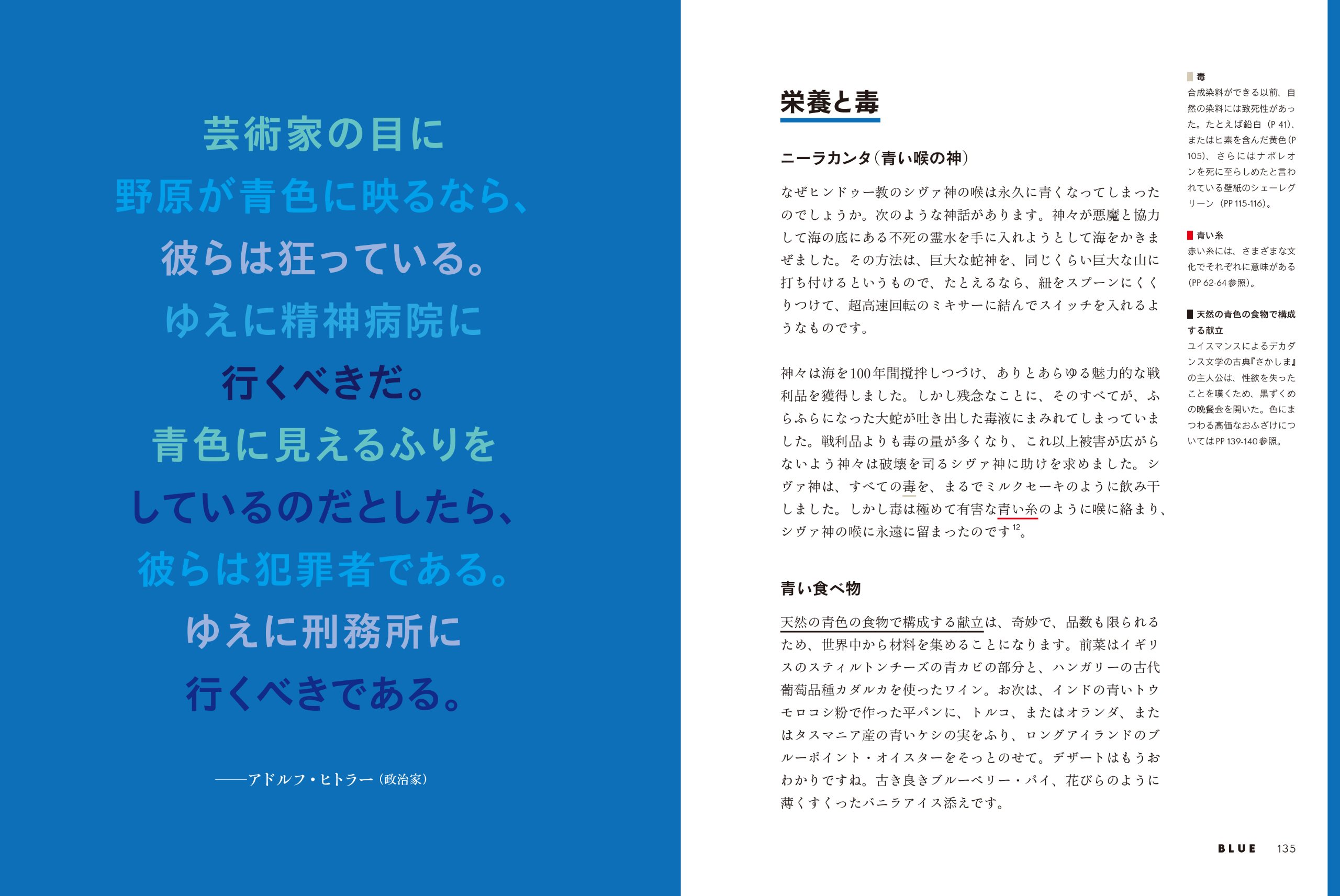 色と意味の本 明日誰かに話したくなる色のはなし Amazon Com Books