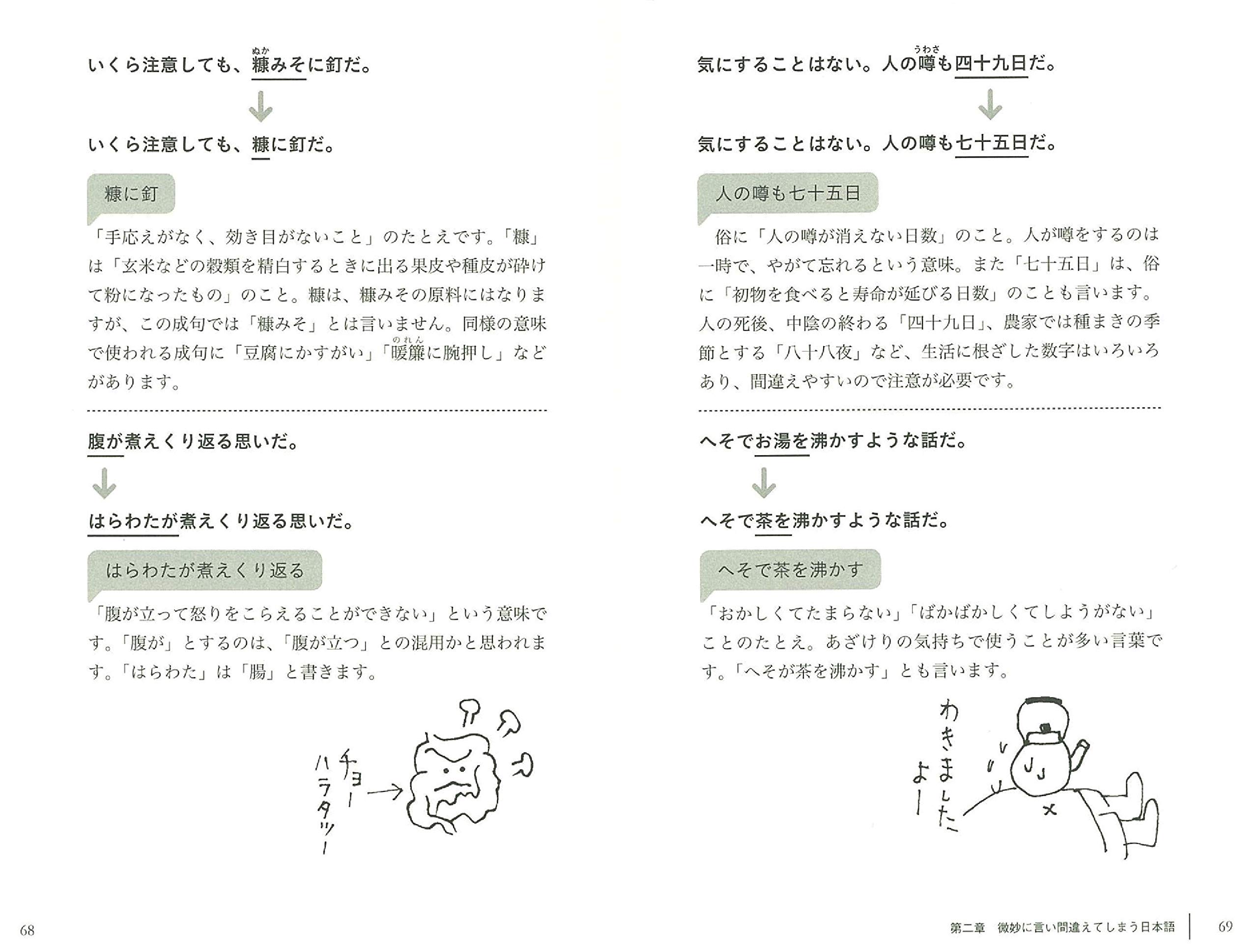 当季大流行 ヤバいほど日本語知らないんだけど 住まい 暮らし 子育て Www Ntfw Org