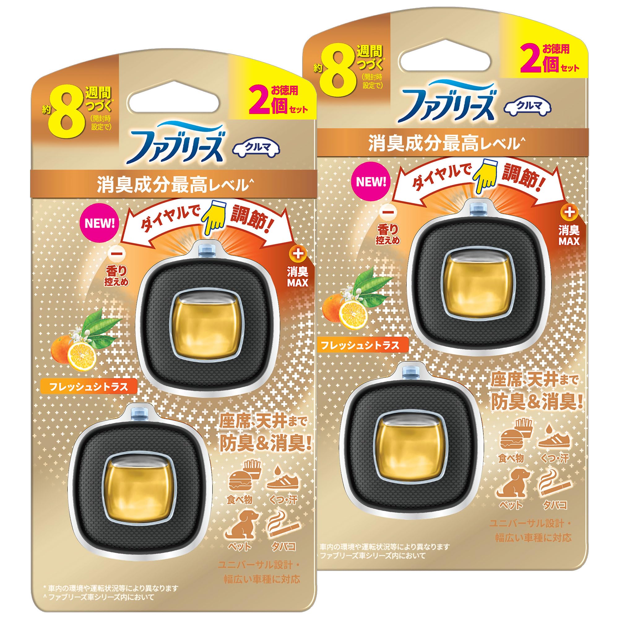 ファブリーズ 【まとめ買い】 消臭芳香剤 車用 イージークリップ 消臭成分最高レベル フレッシュシトラス 2.5mLｘ4個商品画像