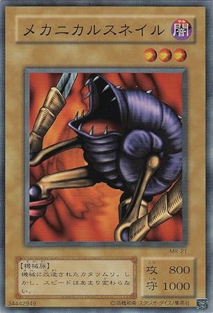 Escargot Mecanique N Mr 21 N Yu Gi Oh Carte Magic Regle Amazon Fr Jeux Et Jouets
