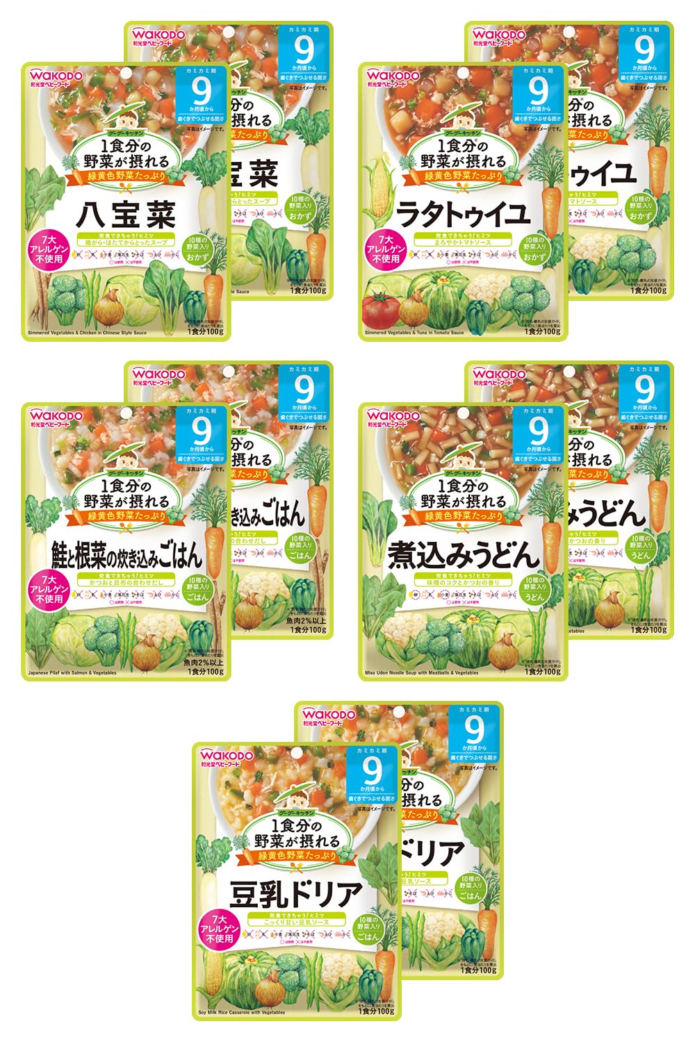 和光堂 1食分の野菜が摂れるグーグーキッチン9か月おすすめセット(5種×2袋)[9か月頃から]商品画像