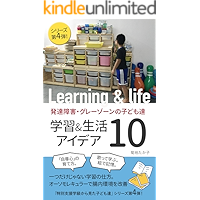 Developmental Disabilities Children from the perspective of a special needs class Children from the Special Needs… book cover