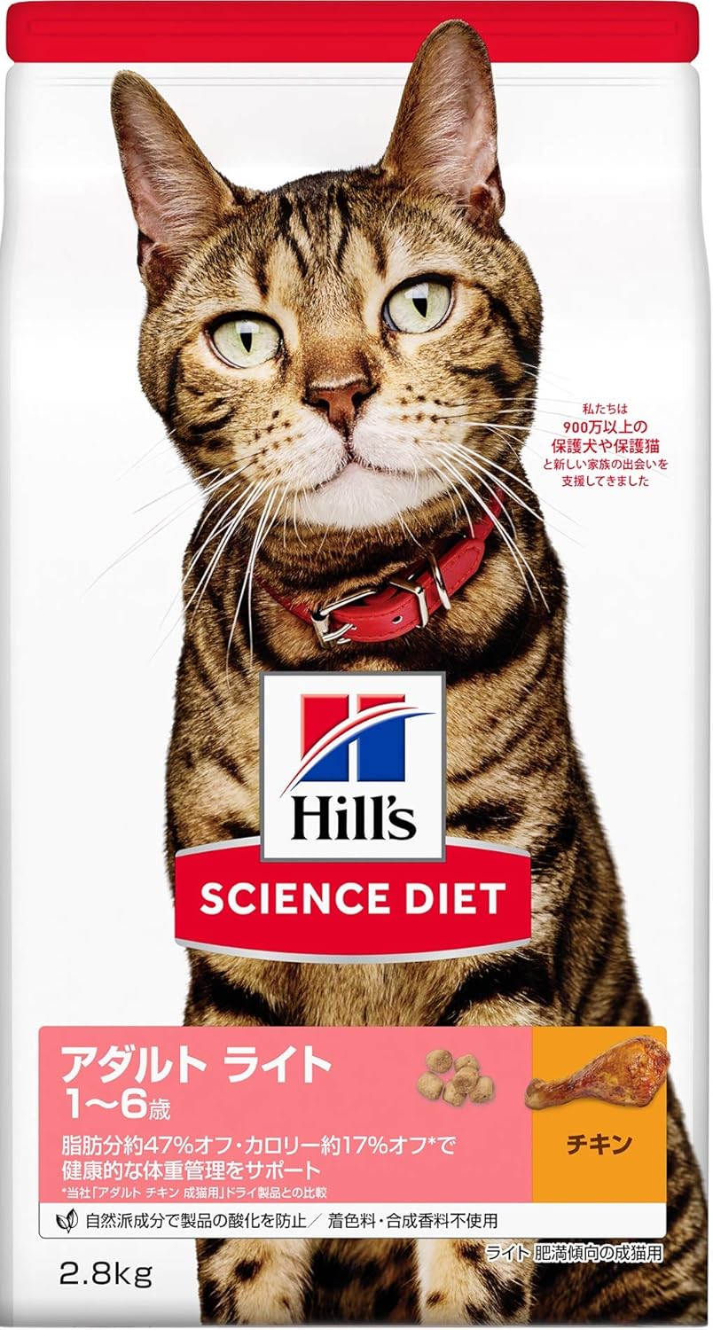Amazon サイエンスダイエット キャットフード アダルトライト 1歳 6歳 適正体重の維持 チキン 成猫用 2 8kg ドライ 通販