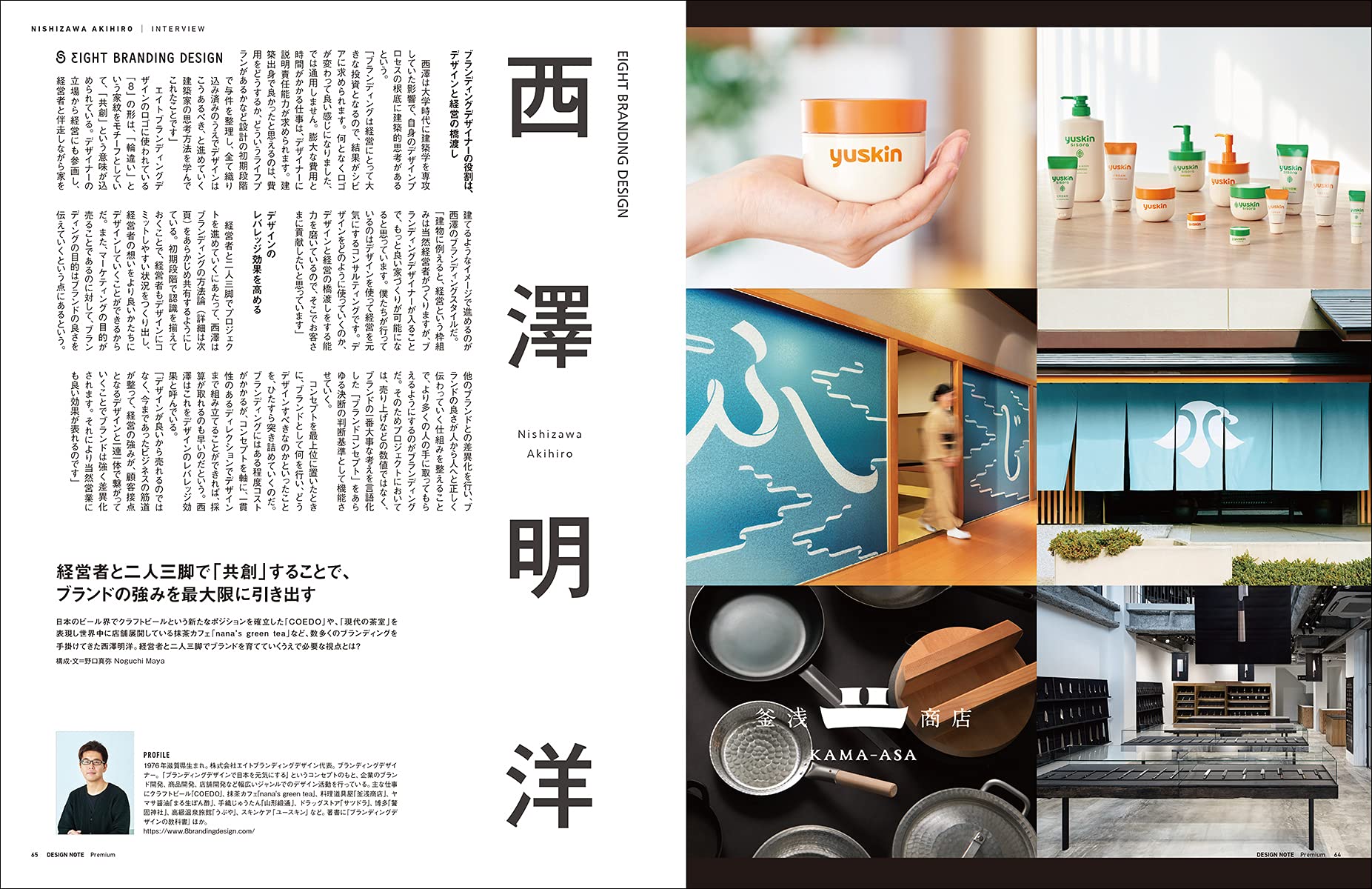 デザインノート Premium 最強のブランディングデザイン 最新デザインの表現と思考のプロセスを追う Seibundo Mook デザインノート編集部 本 通販 Amazon