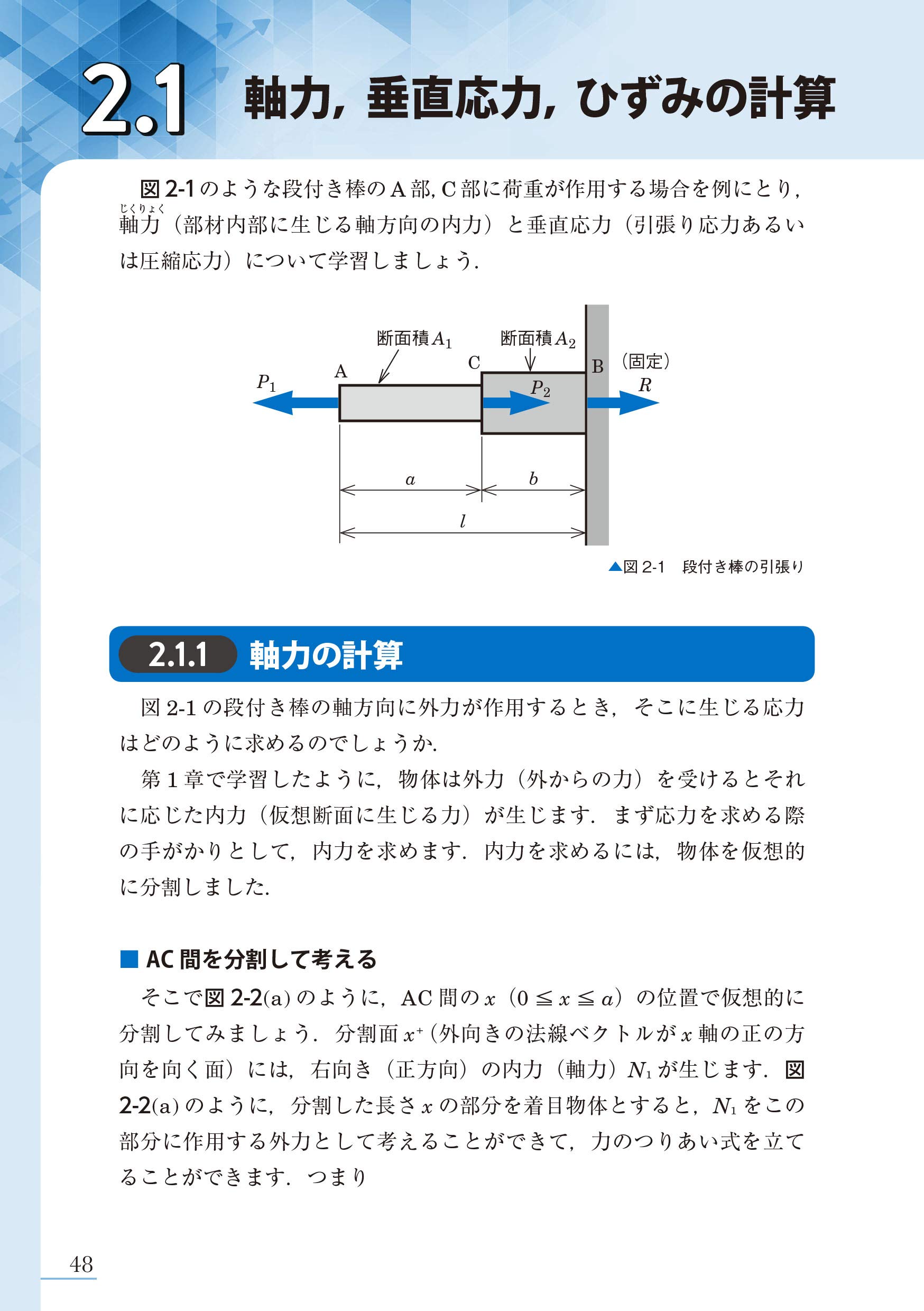 改訂新版 これならわかる 図解でやさしい 入門 材料力学 有光 隆 本 通販 Amazon