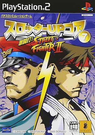 street fighter ps2