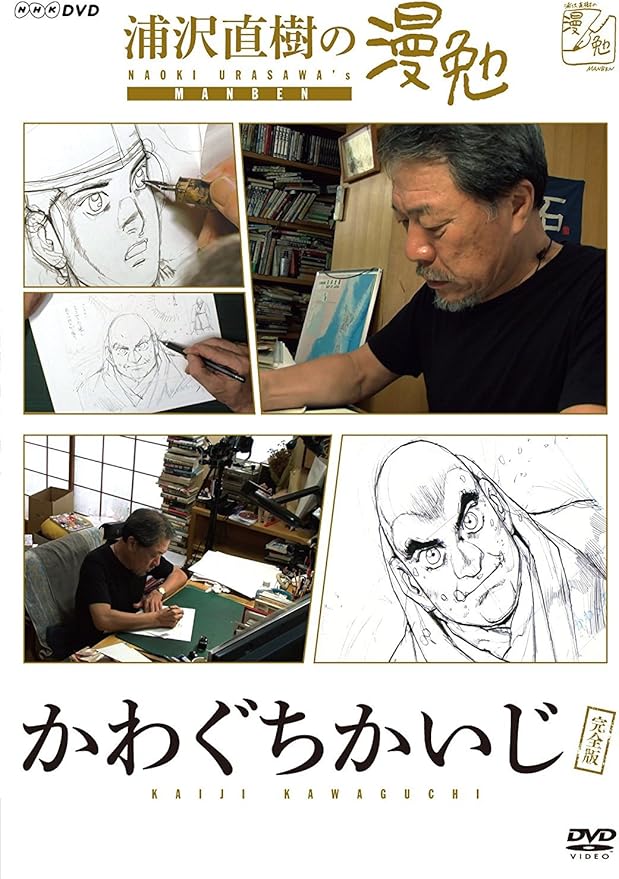 Amazon Co Jp 浦沢直樹の漫勉 Dvd全10巻セット ｎｈｋスクエア限定商品 Dvd ブルーレイ 浦沢直樹 かわぐちかいじ 山下和美 さいとう たかを 花沢健吾 ほか