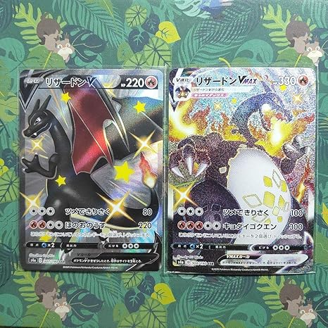 Amazon Co Jp 極リザードンvmax 色違い リザードンv 色違い Ssr ホビー 通販