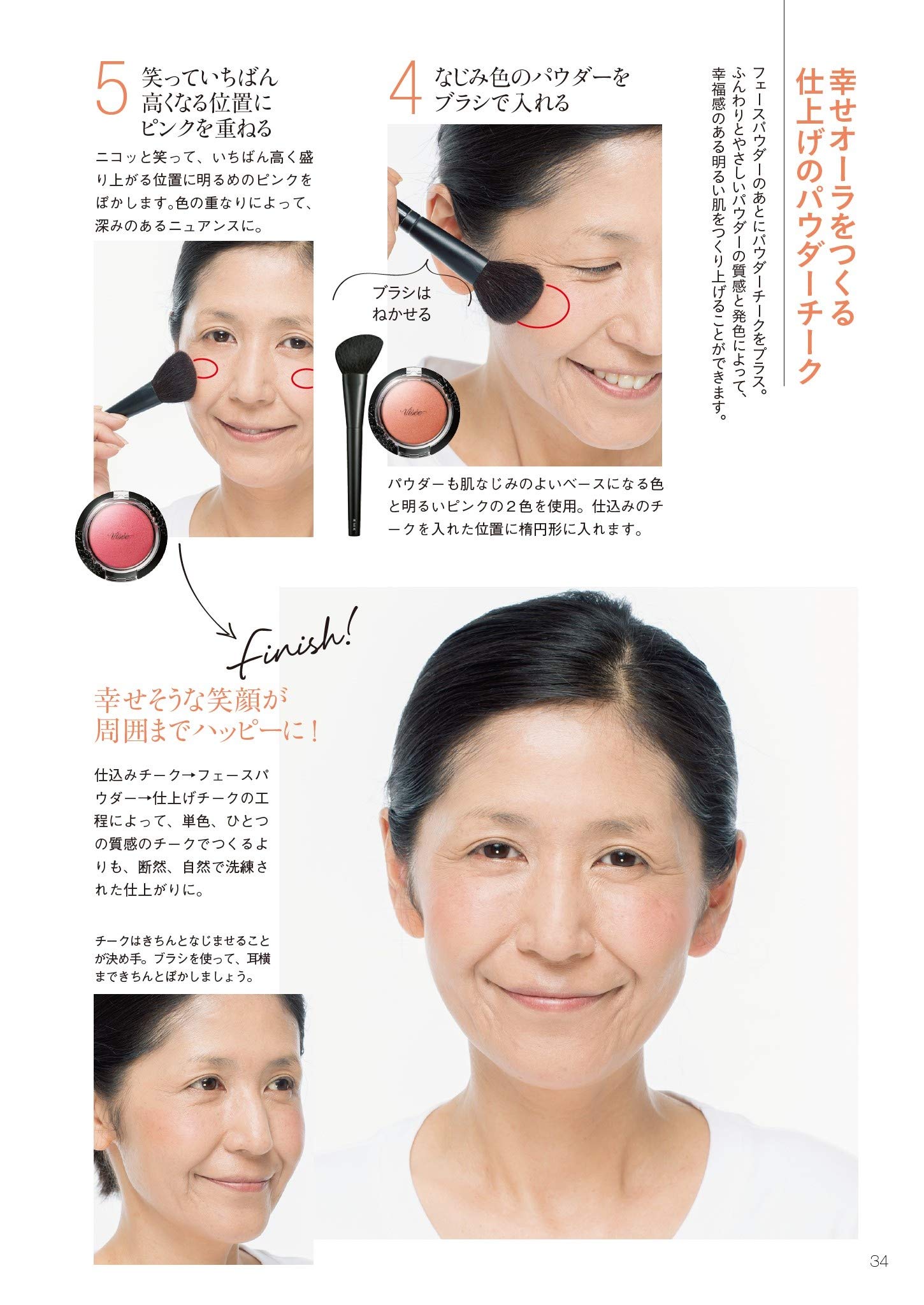 悩みがぶっ飛ぶ 50代からのヘア メイク術 えがお写真館 船津有史 本 通販 Amazon 悩みがぶっ飛ぶ 50代からのヘア メイク術 えがお写真館 船津有史 本 通販 Amazon