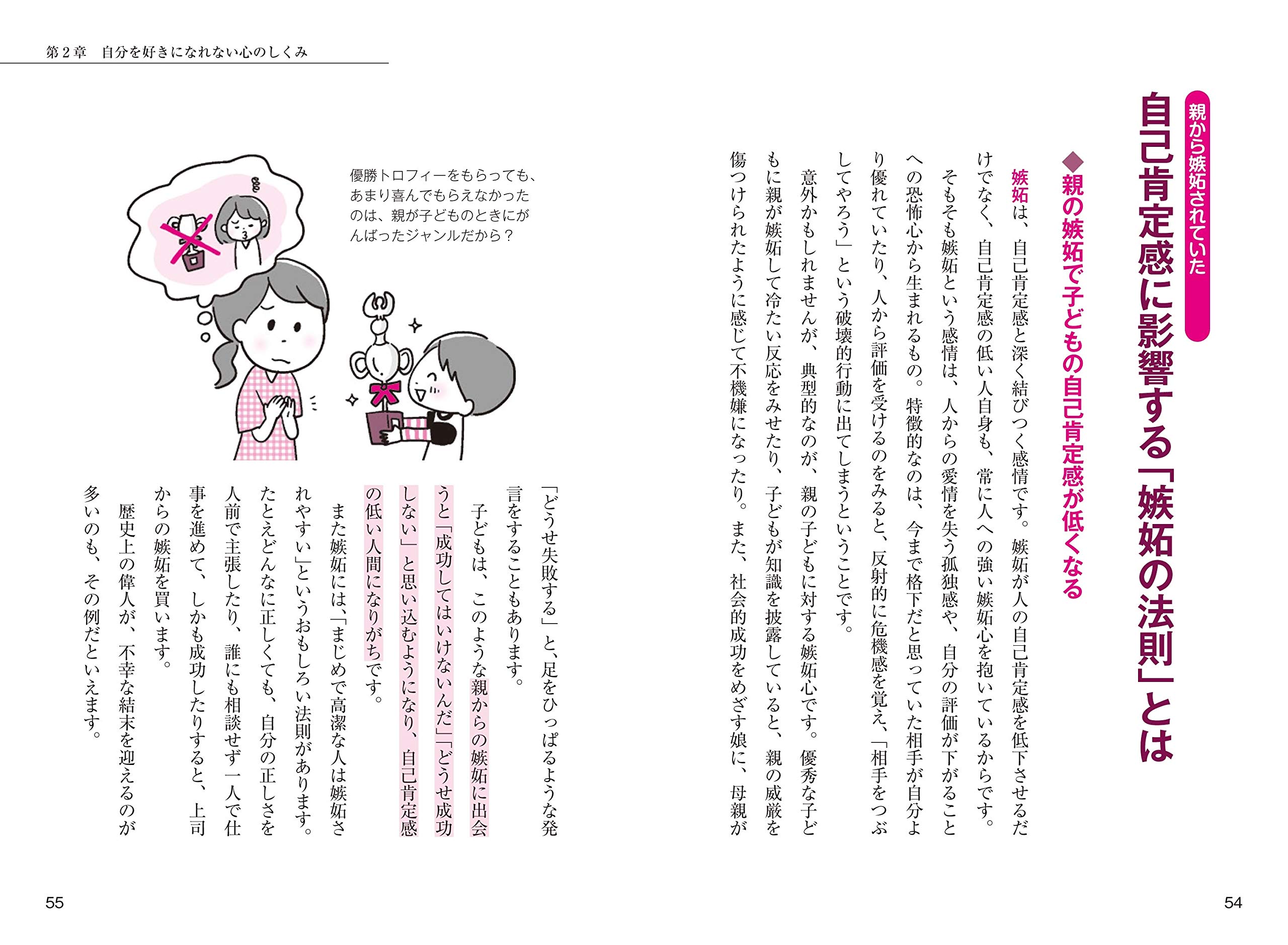 自己肯定感が低い自分と上手につきあう処方箋 大嶋 信頼 本 通販 Amazon