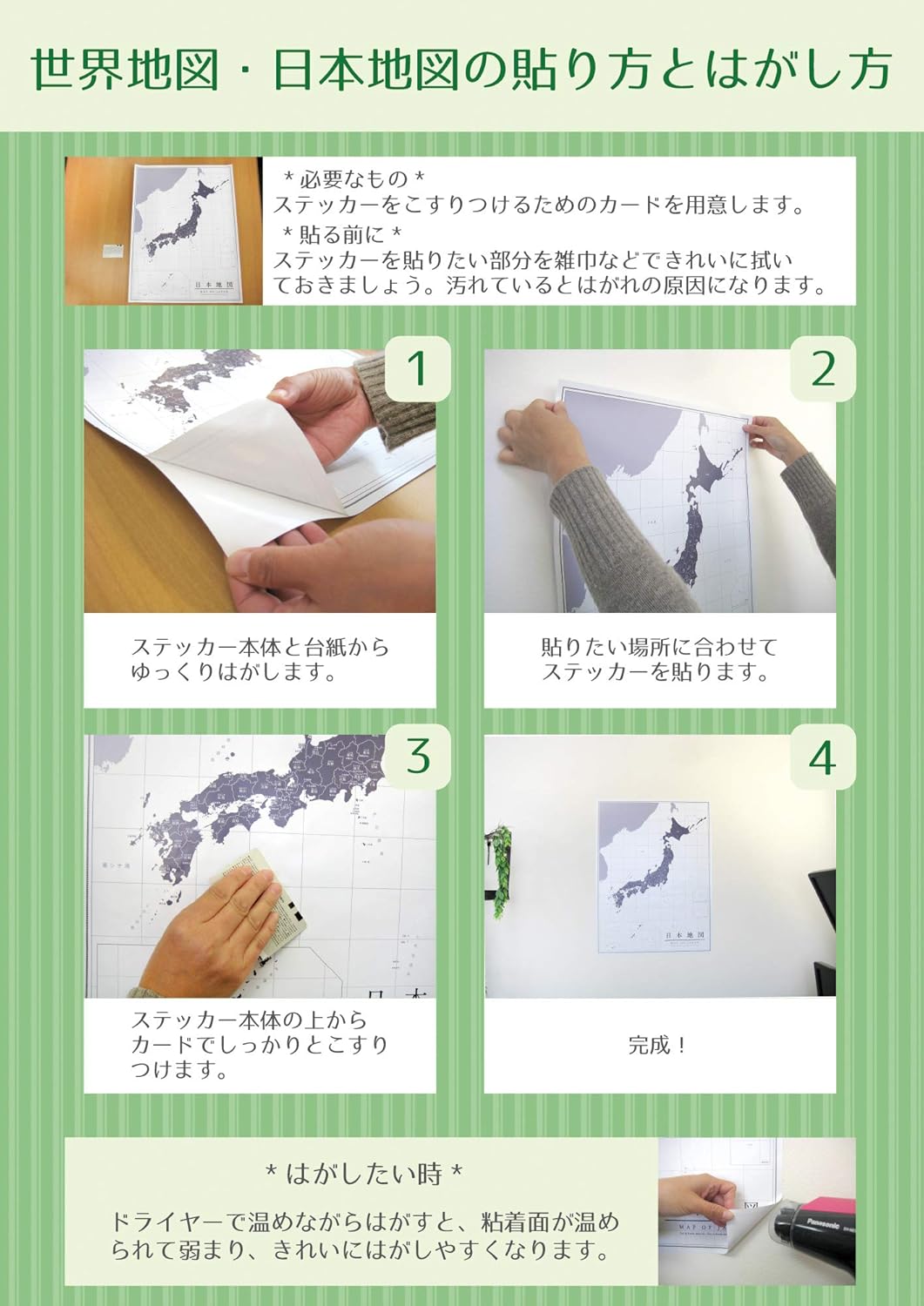 Amazon Co Jp ウォールステッカー 大判 知育 地図 日本地図 ホワイト Sサイズ おしゃれ モノトーン インテリア ホーム キッチン