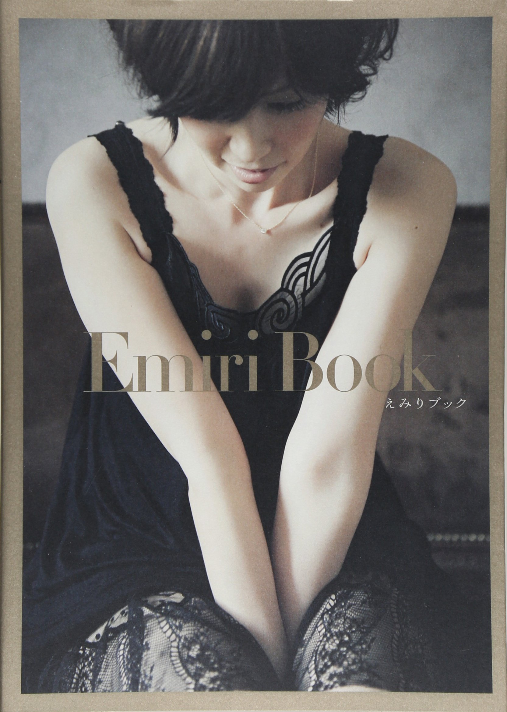 Emiri Book 美人開花シリーズ 辺見 えみり 本 通販 Amazon