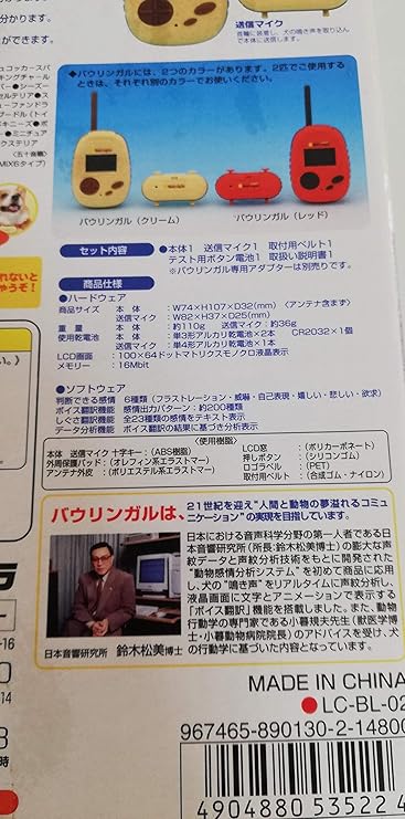Amazon Co Jp バウリンガル レッド おもちゃ Amazon Co Jp バウリンガル レッド おもちゃ