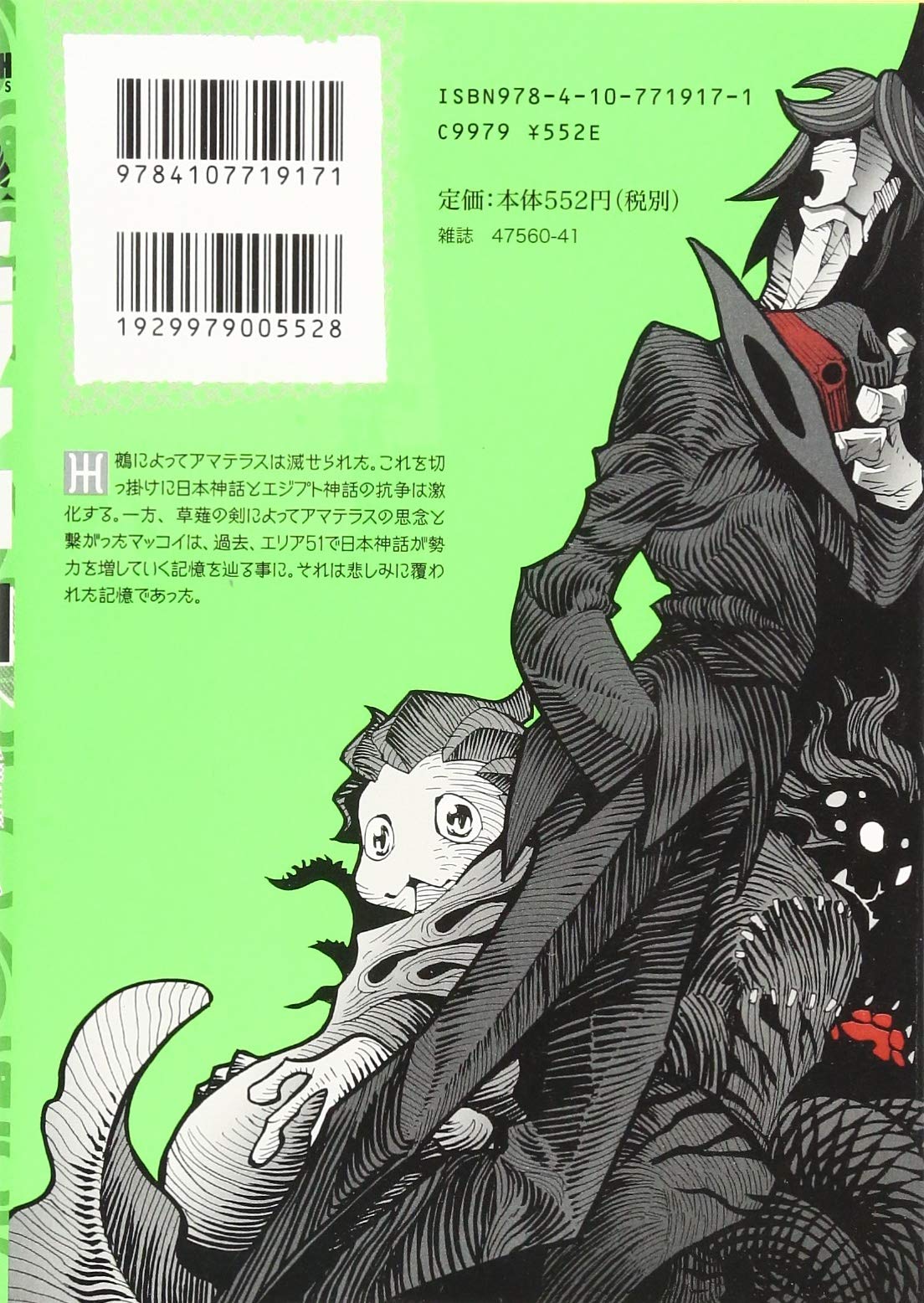 エリア51 13 Bunch Comics 久 正人 本 通販 Amazon