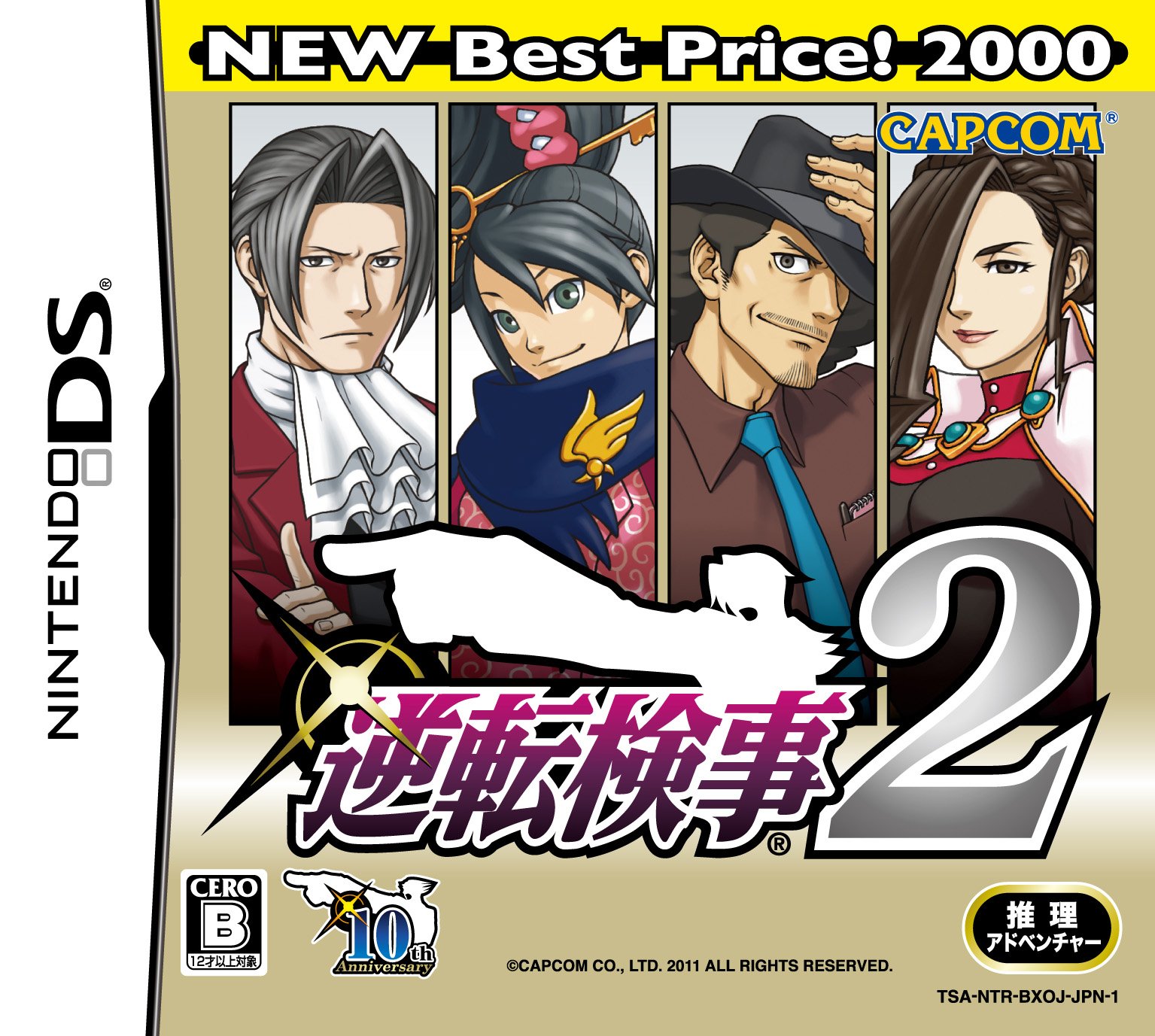カプコン 逆転検事2の商品画像