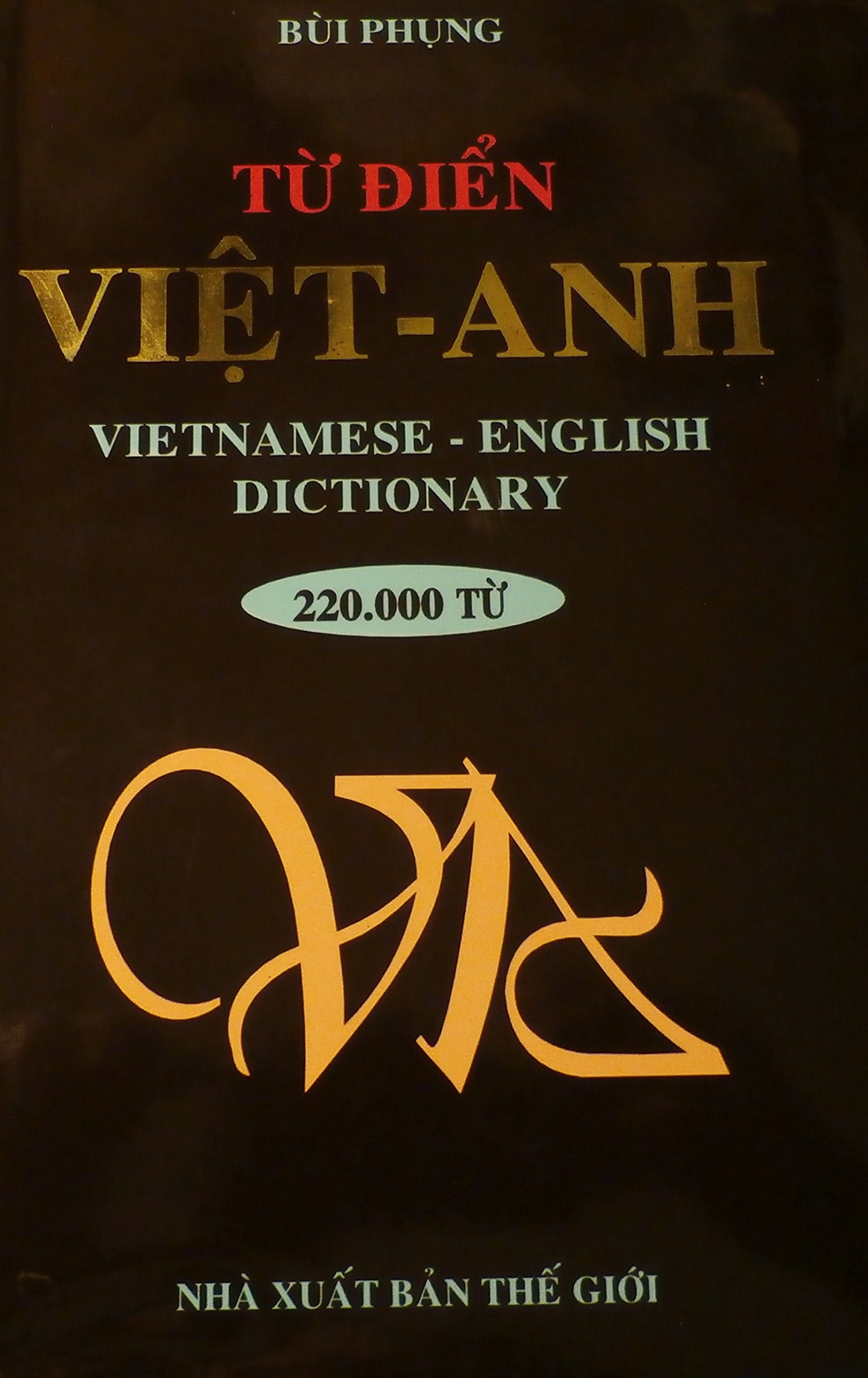 Tu Dien Viet Anh Vietnamese English Dictionary 2 000 Words Amazon Com Books Tu Dien Viet Anh Vietnamese English Dictionary 2 000 Words Amazon Com Books