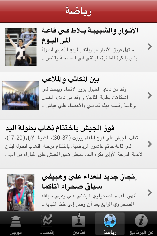 Akhbar Liban Baladna (Lebanon News)