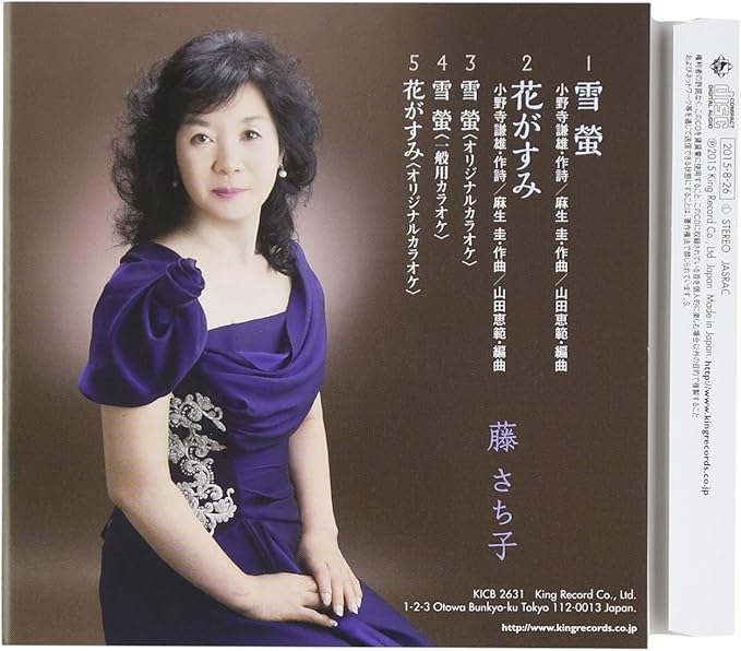 Amazon 雪螢 藤さち子 小野寺謙雄 山田恵範 藤さち子 演歌 ミュージック