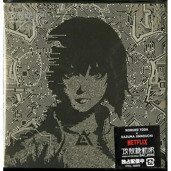 Amazon.com: Ghost in the Shell 2.0 Soundtrack [Japanese