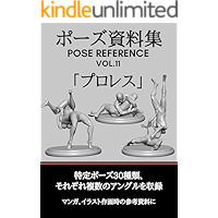 pose siryosyu pose reference vol11 purores POSESIRYOSYU (Japanese Edition) book cover pose siryosyu pose reference vol11 purores POSESIRYOSYU (Japanese Edition) book cover