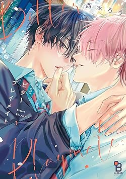 ビタープレイメイト