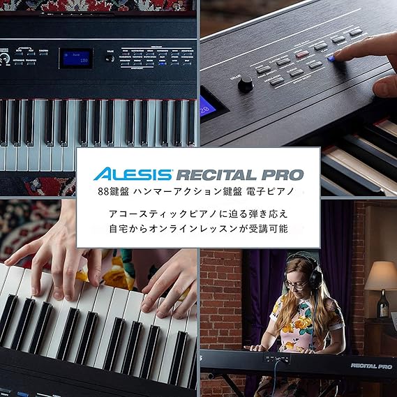 Amazon Alesis 電子ピアノ 鍵盤 ハンマーアクション鍵盤 キータッチ感度調整機能付き Recital Pro ブラック 楽器 音響機器 楽器