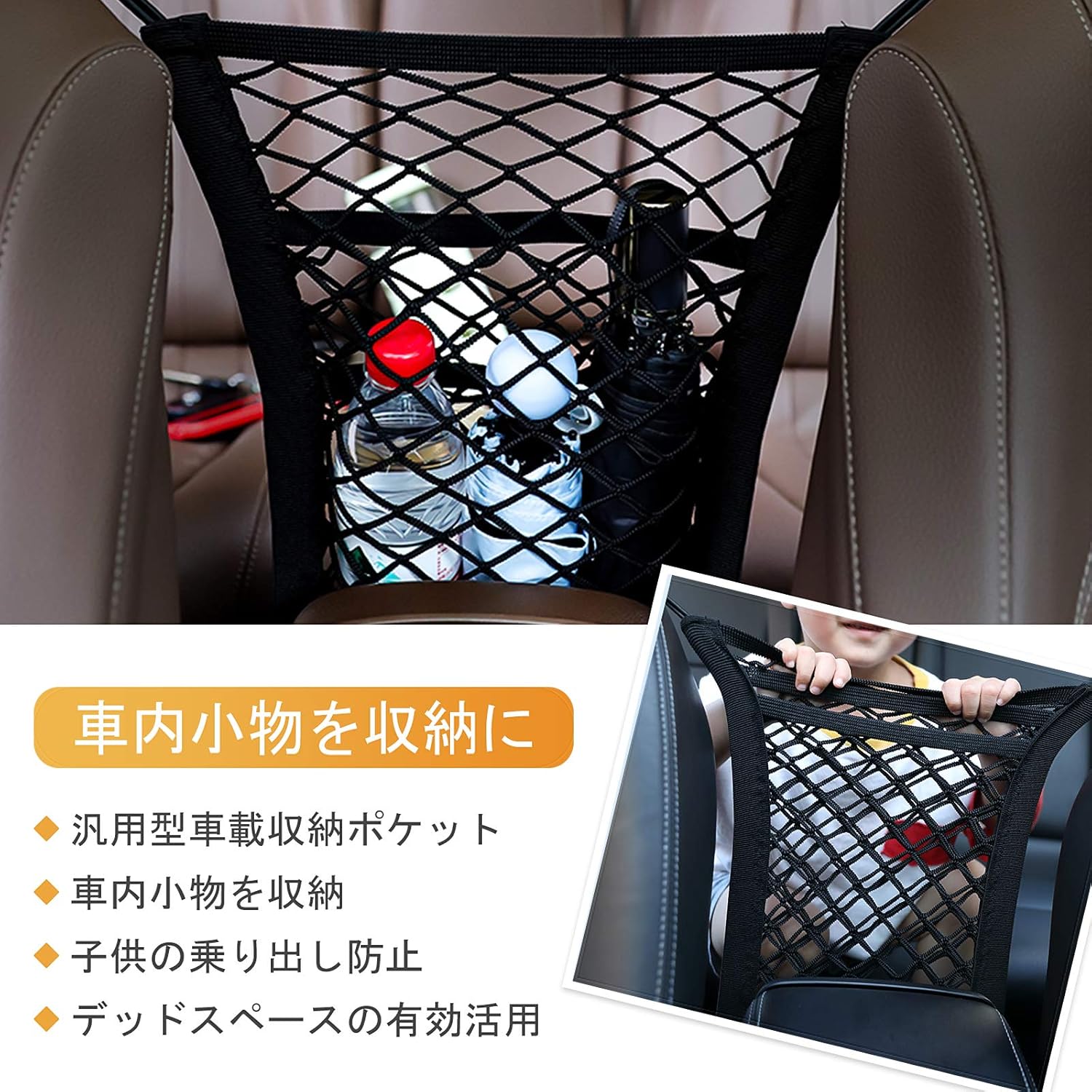 Amazon 車載収納ポケット ネットポケット カー用ネットポケット Superpdr 車用小物入れ 汎用型車載収納ネット ペットの乗り出し防止 簡単に取り付け 26 5 28cm 12ヶ月間の安心保証 車 バイク 車 バイク