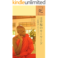 shihakouhukunokeyword: shizuinennosusume (syokibukkyonohon) (Japanese Edition) book cover