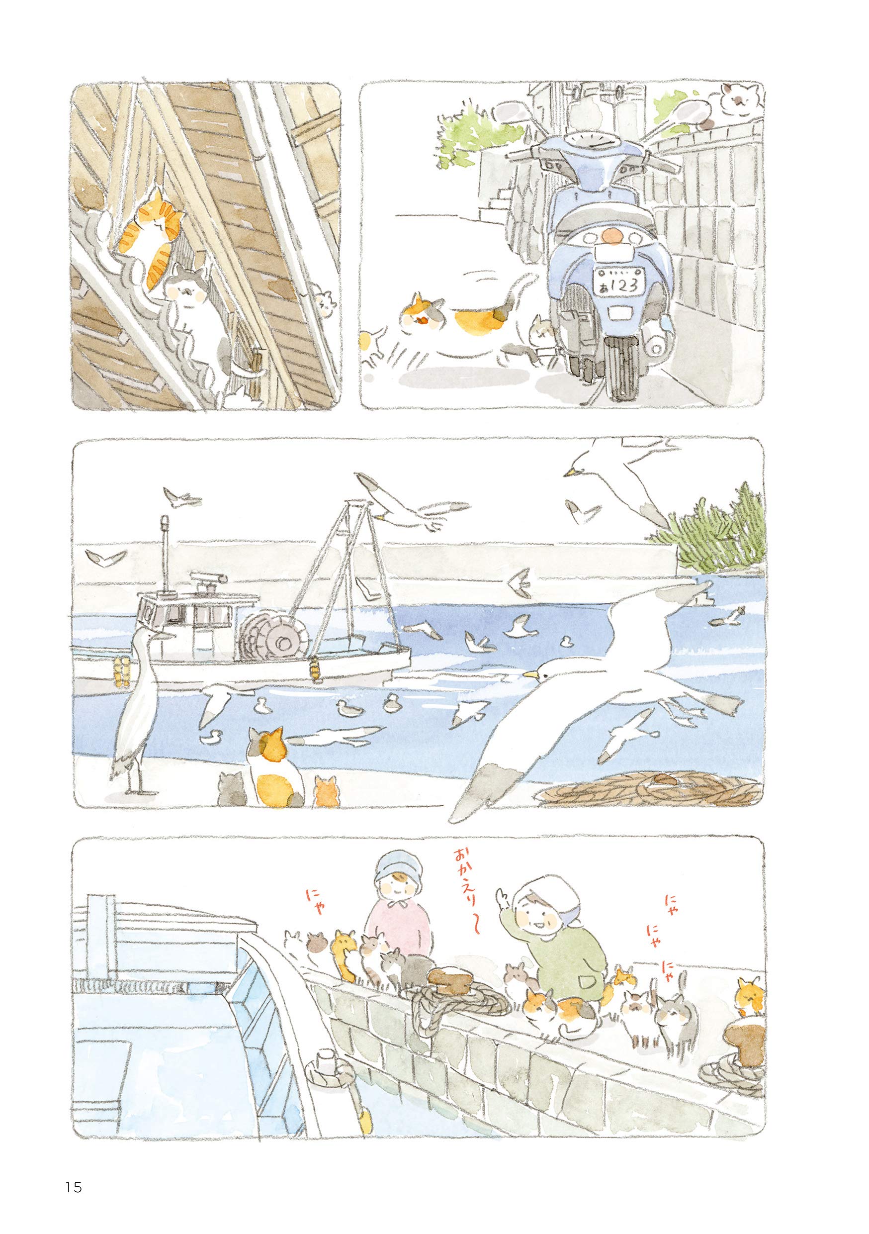 ねことじいちゃん 7 メディアファクトリーのコミックエッセイ ねこまき ミューズワーク 本 通販 Amazon