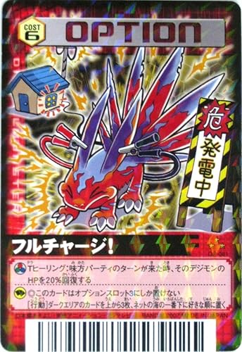 Amazon デジタルモンスター カード ゲーム A Op 081 フルチャージ 特典付 大会限定バーコードロード画像付 ギフト トレカ 通販