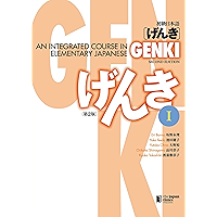 GENKI: An Integrated Course in Elementary Japanese I [Second Edition] 初級日本語 げんき I [第2版] (Japanese Edition) book cover