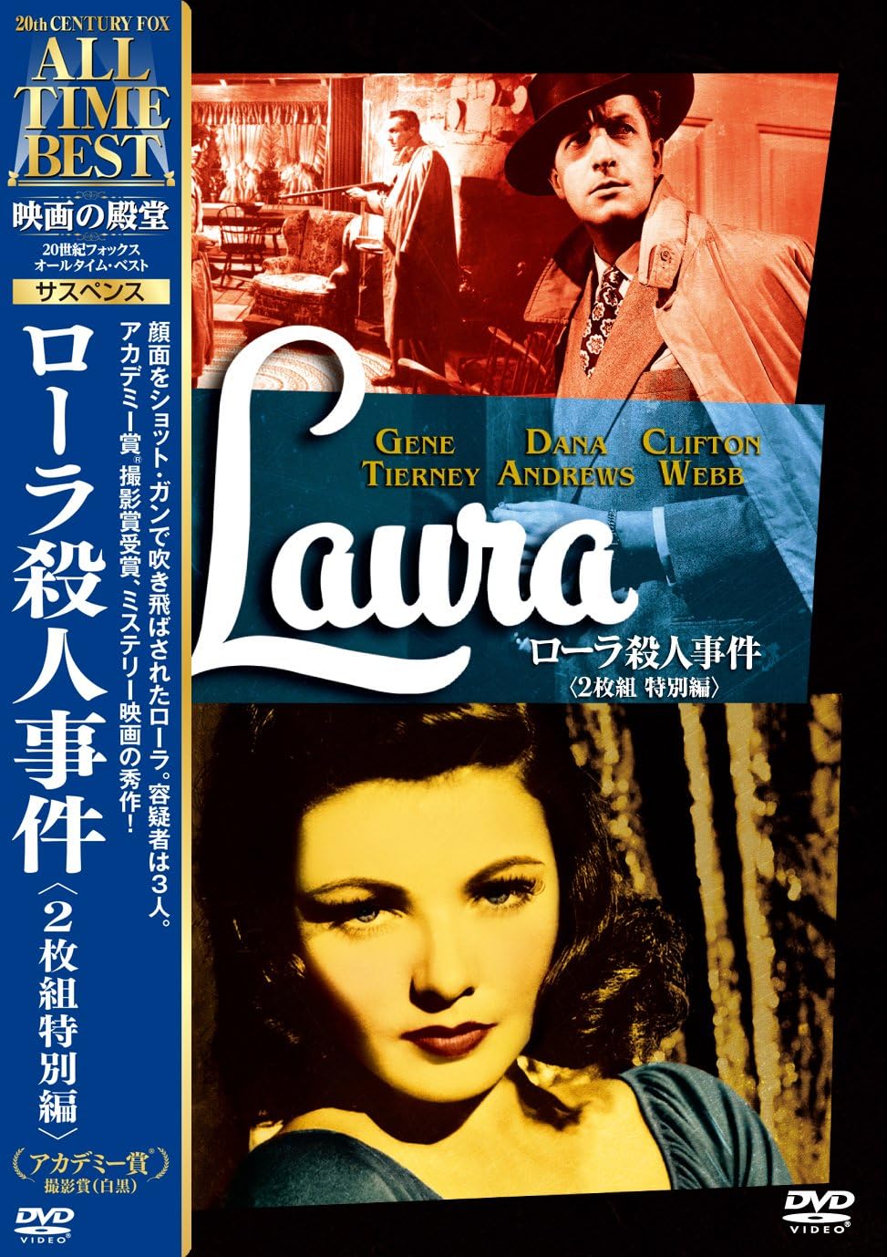 Amazon ローラ殺人事件 2枚組特別編 Dvd 映画 Amazon ローラ殺人事件 2枚組特別編 Dvd 映画