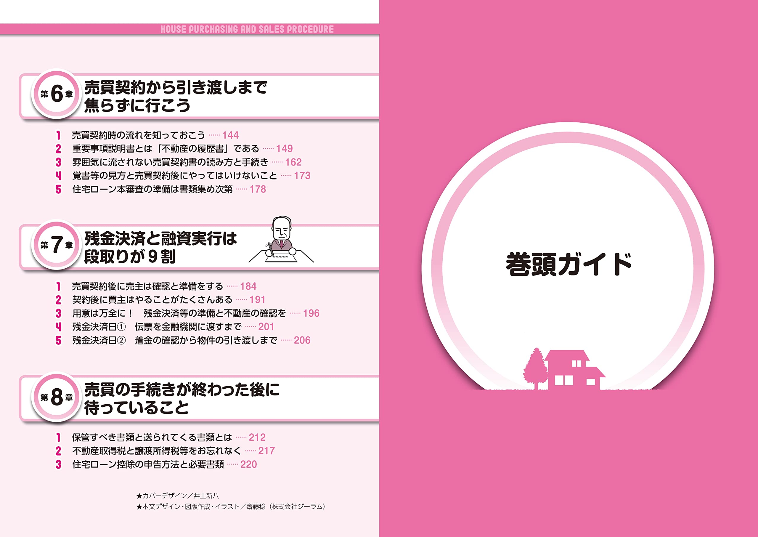 Home People You Buy People You Know Book Amazon Com Books