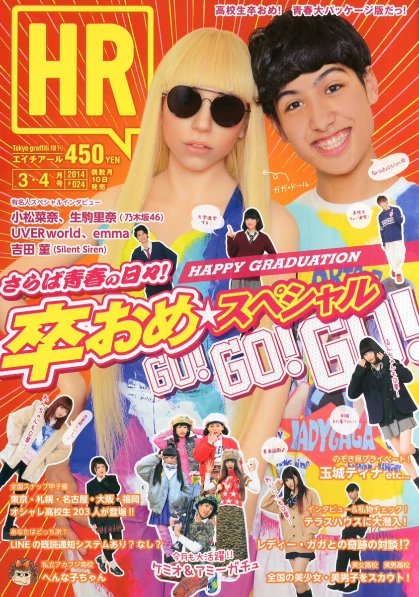 Hr エイチアール 024 2014年 03月号 雑誌 本 通販 Amazon
