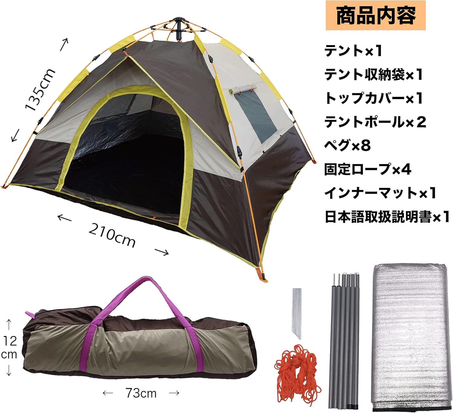 Amazon 設営簡単 ワンタッチ テント 3 4人用 折り畳みテント 日本検品済 付属 専用収納袋 ペグ ポール 固定ロープ インナーマット 日本語説明書 テント本体