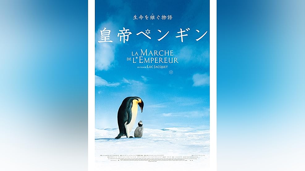 Amazon Co Jp 潜入 スパイカメラ ペンギン 極限の親子愛 字幕版 を観る Prime Video
