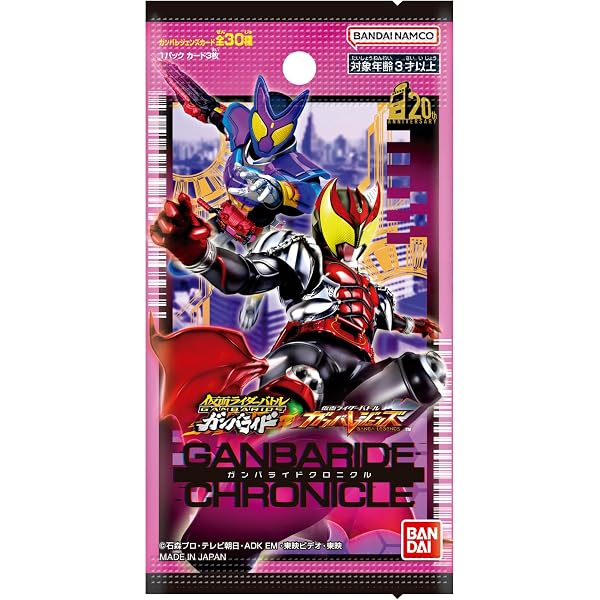 Amazon.com: Bandai (BANDAI) Kamen Rider Battle: Ganbare Legends