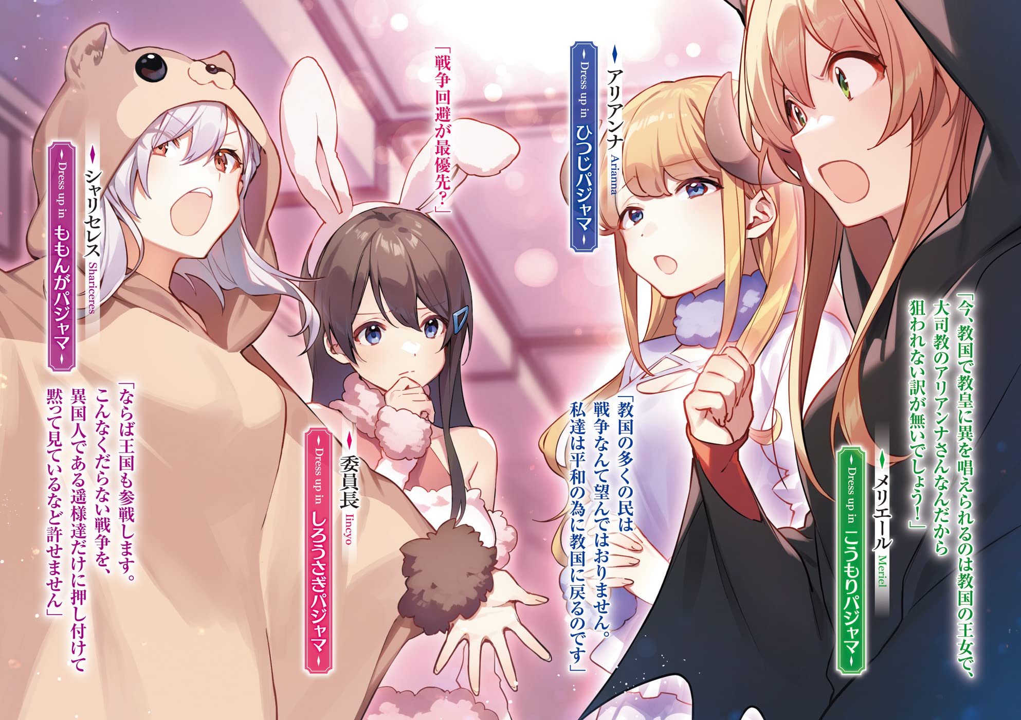 Hitoribocchi no Isekai Kouryaku / Ранобэ