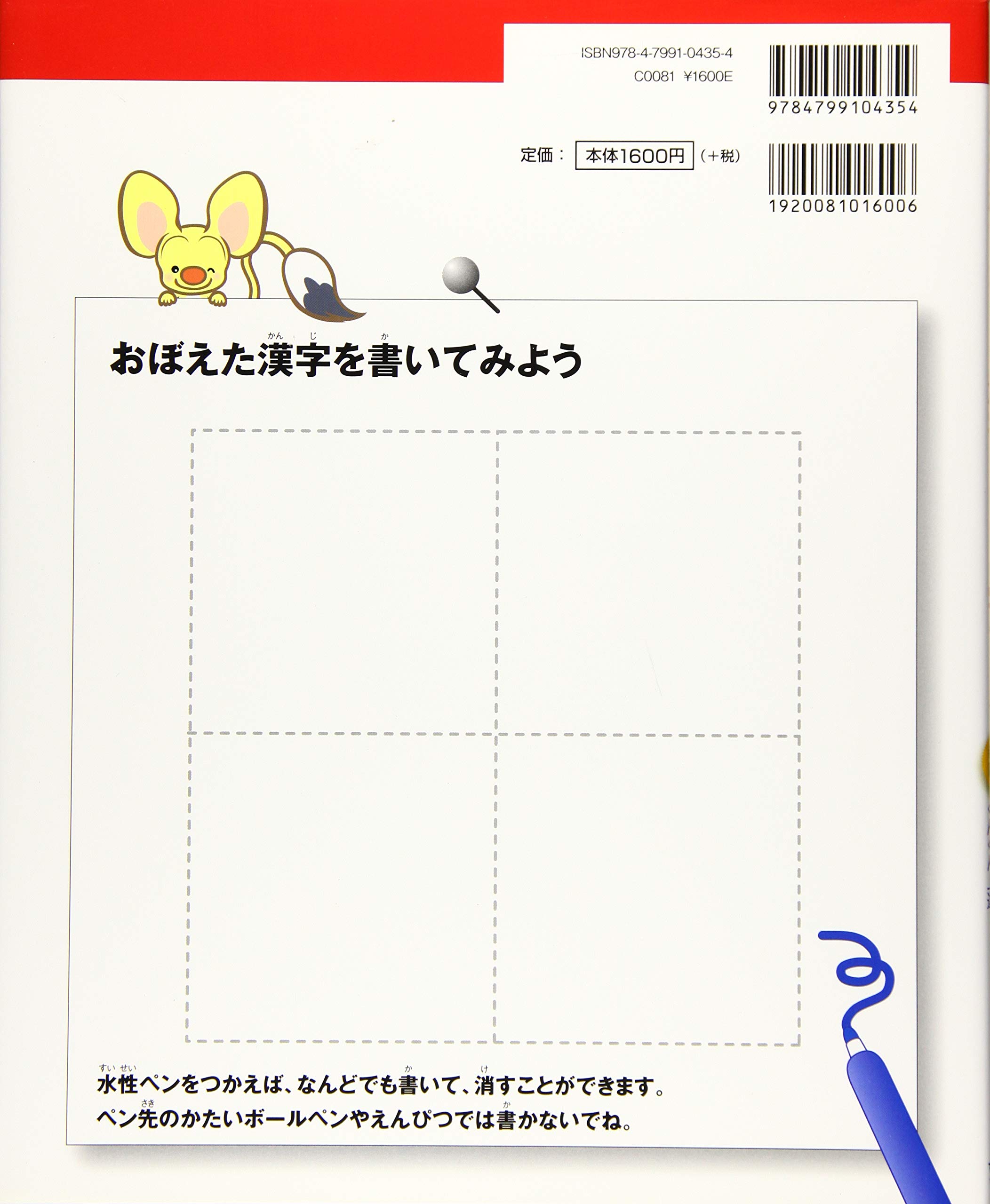 改訂新版 小学校でならう漢字 1006字ブック 藁谷 久三 本 通販 Amazon